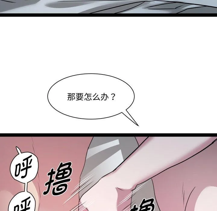 RE：23岁 第37話 第108页