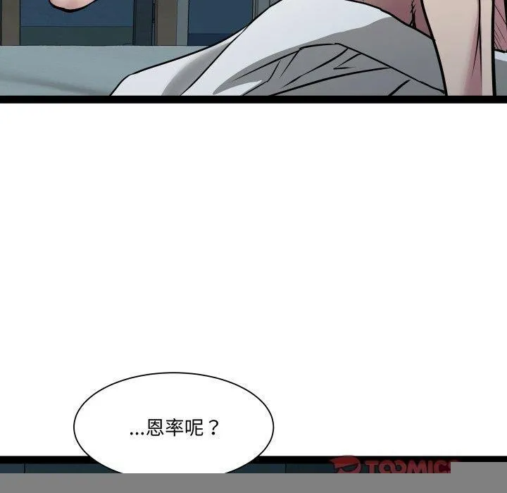 RE：23岁 第37話 第30页