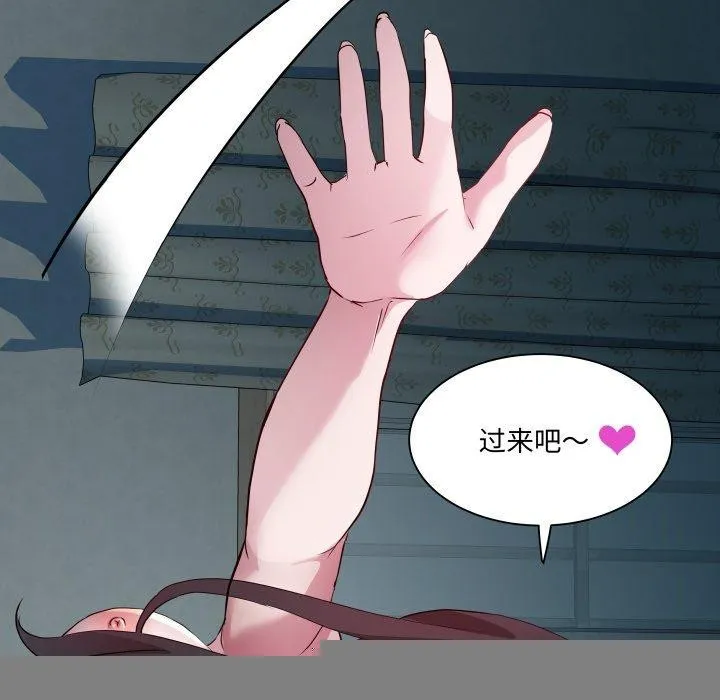 RE：23岁 第37話 第92页
