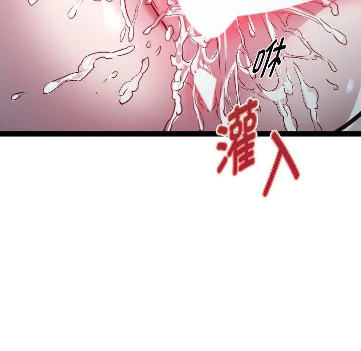RE：23岁 第37話 第7页