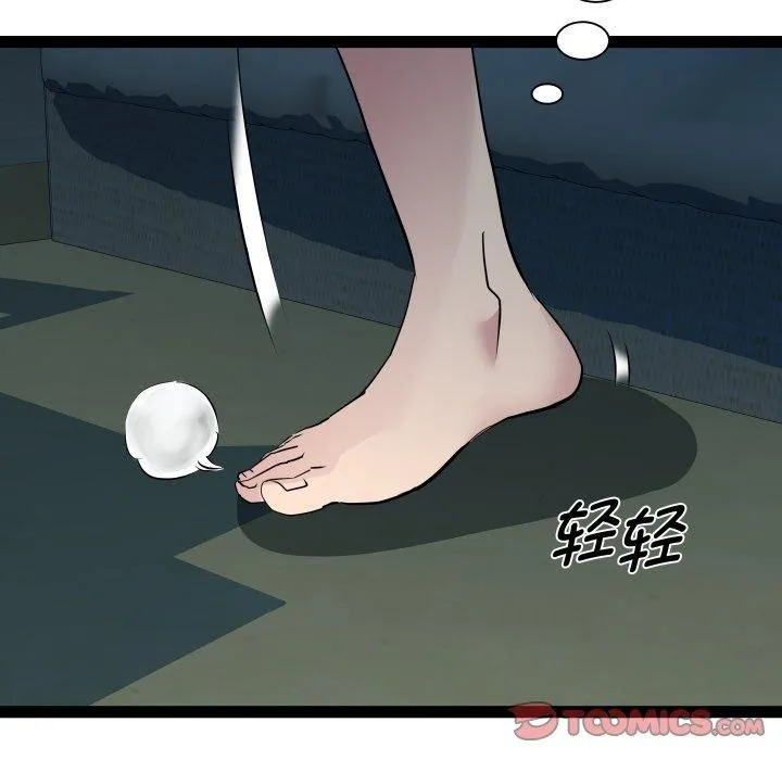 RE：23岁 第37話 第39页