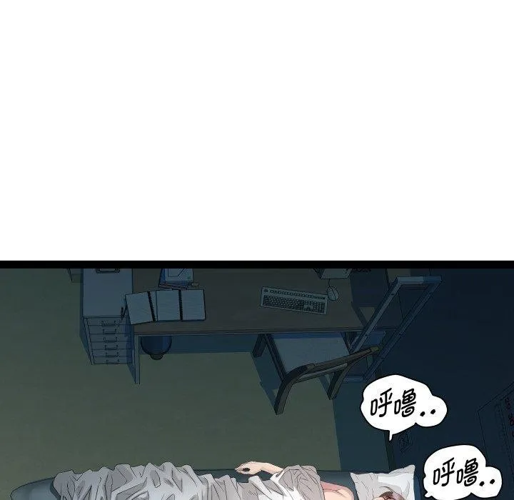 RE：23岁 第37話 第22页
