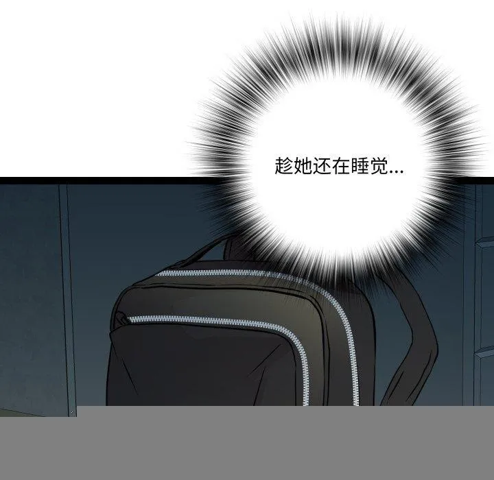 RE：23岁 第37話 第58页