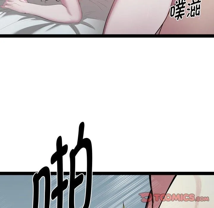 RE：23岁 第37話 第123页