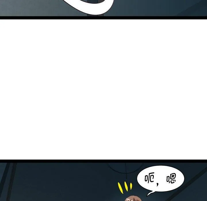 RE：23岁 第37話 第94页