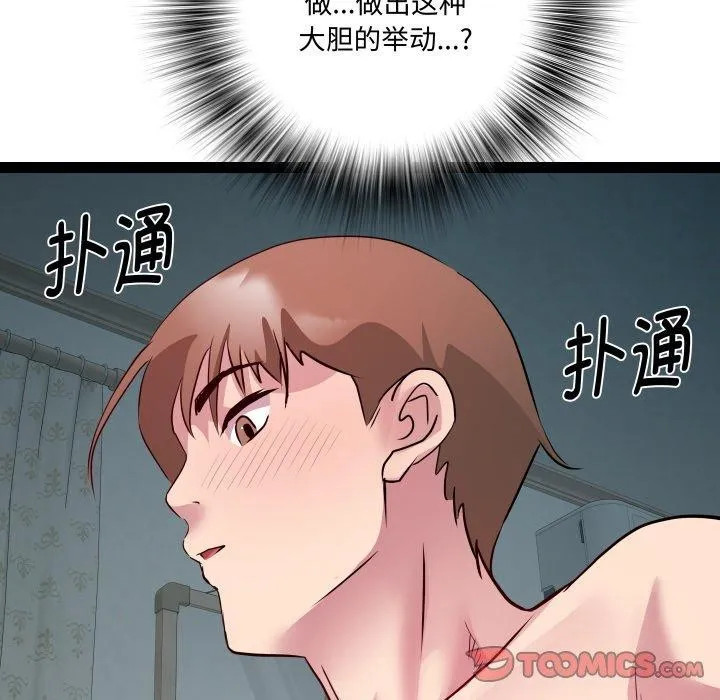 RE：23岁 第37話 第117页