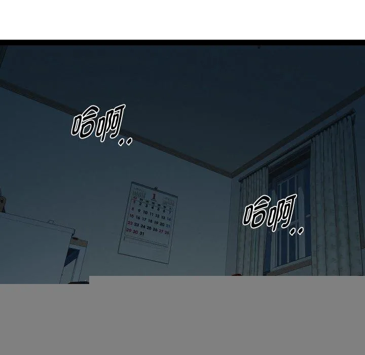 RE：23岁 第37話 第8页