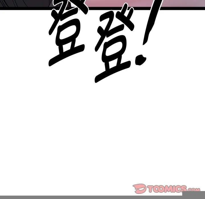 RE：23岁 第37話 第129页