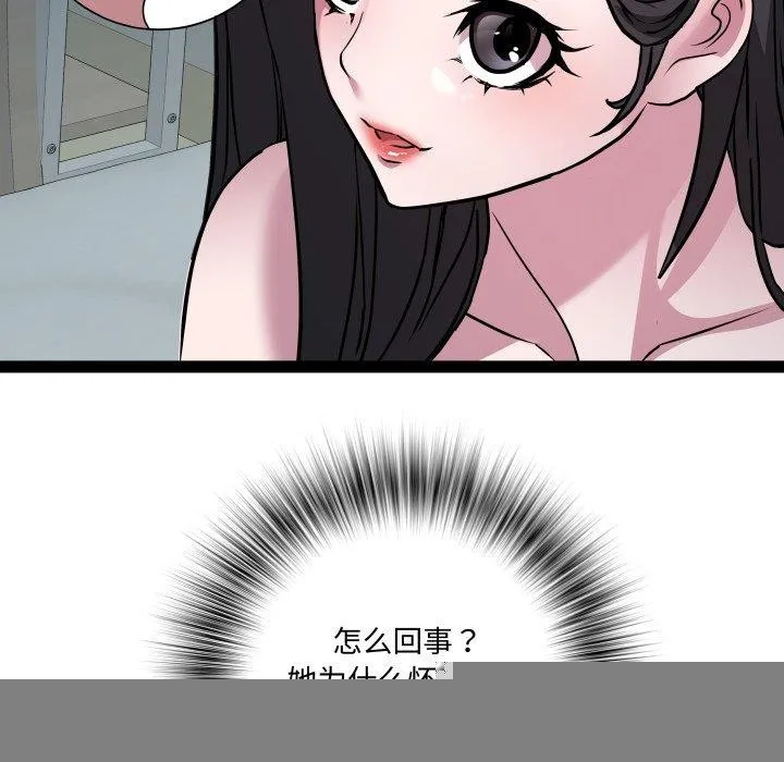 RE：23岁 第37話 第83页