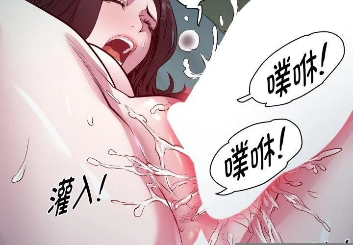 RE：23岁 第37話 第4页