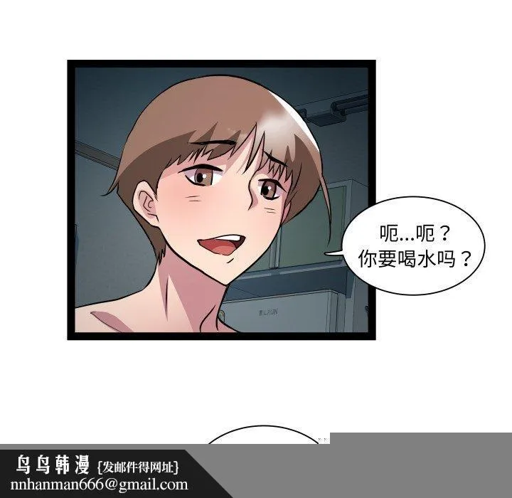 RE：23岁 第37話 第67页