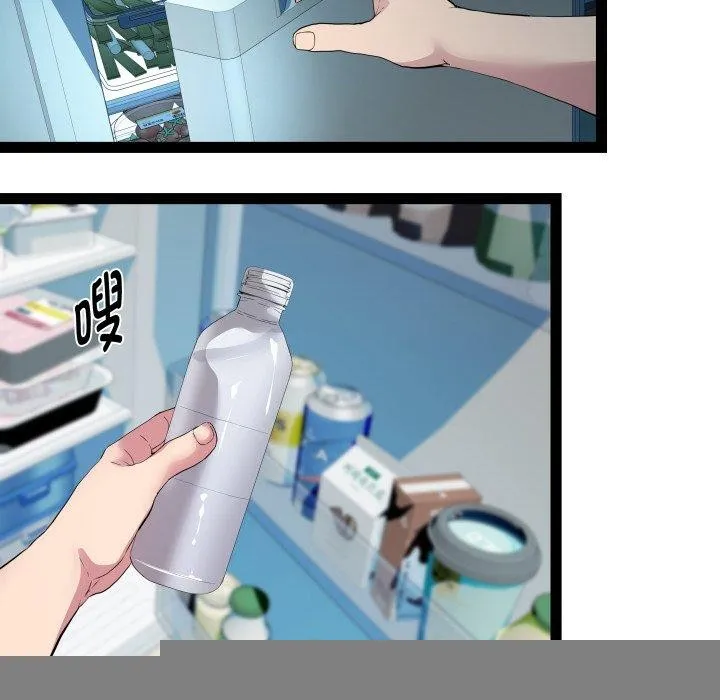 RE：23岁 第37話 第43页