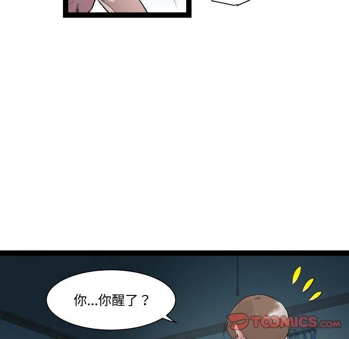 RE：23岁 第37話 第63页