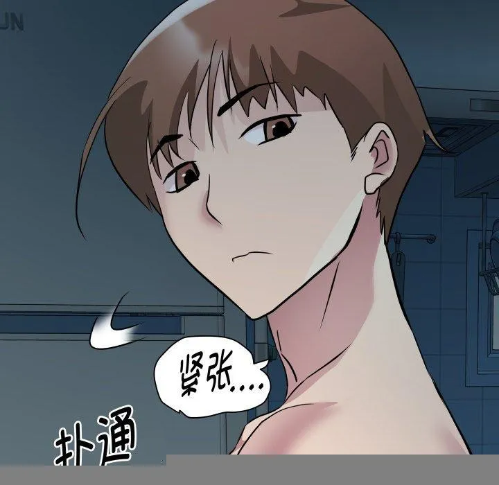 RE：23岁 第37話 第53页
