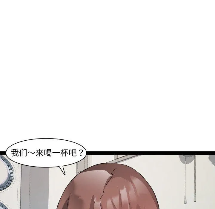 RE：23岁 第21話 第47页