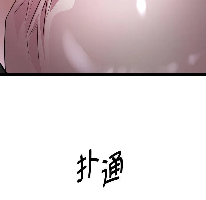 RE：23岁 第21話 第7页