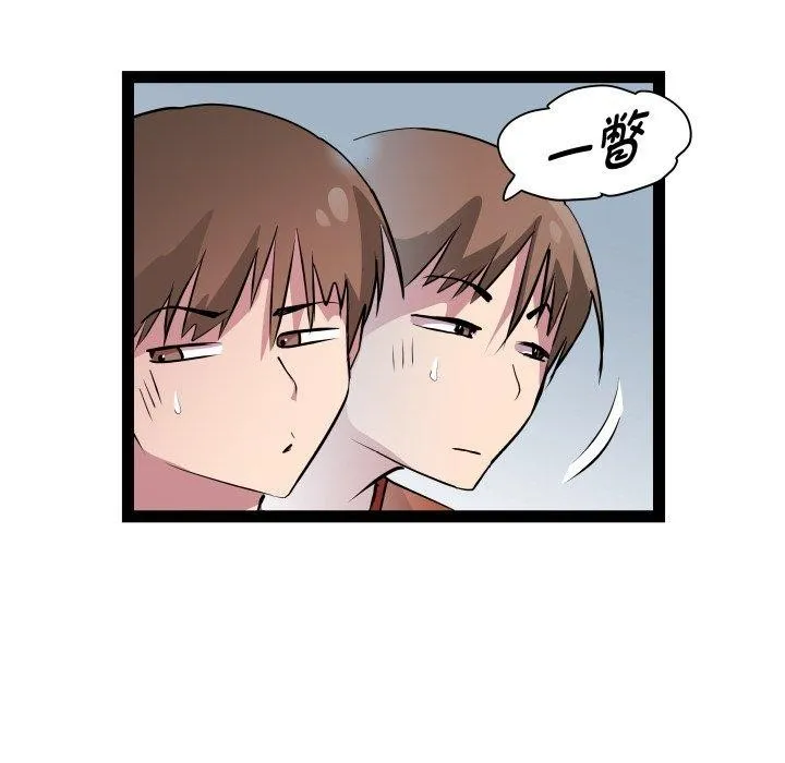 RE：23岁 第21話 第95页