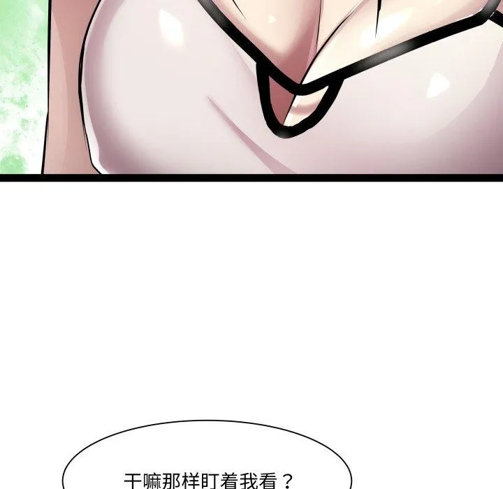 RE：23岁 第21話 第70页