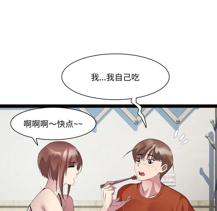 RE：23岁 第21話 第41页