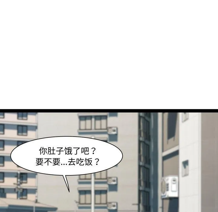 RE：23岁 第21話 第22页