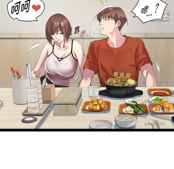 RE：23岁 第21話 第36页