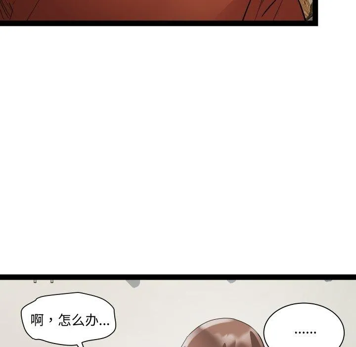 RE：23岁 第21話 第63页