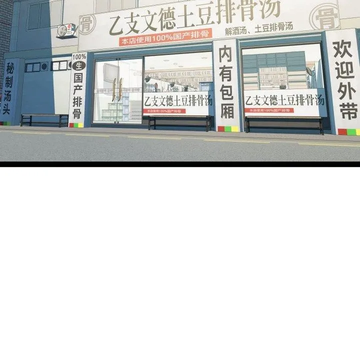 RE：23岁 第21話 第25页