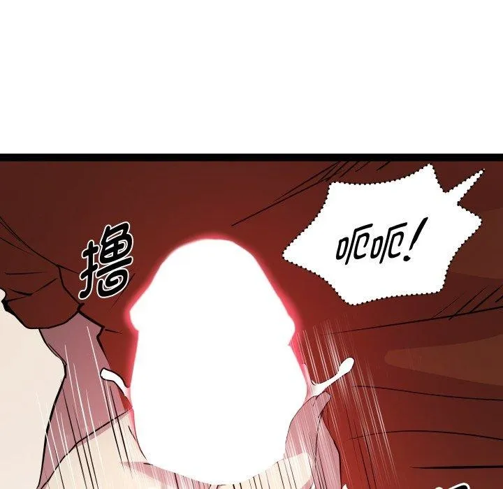 RE：23岁 第21話 第125页