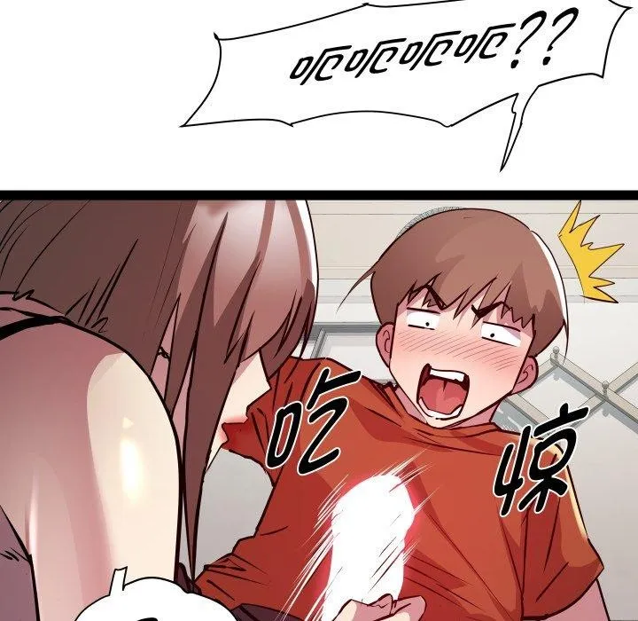 RE：23岁 第21話 第109页
