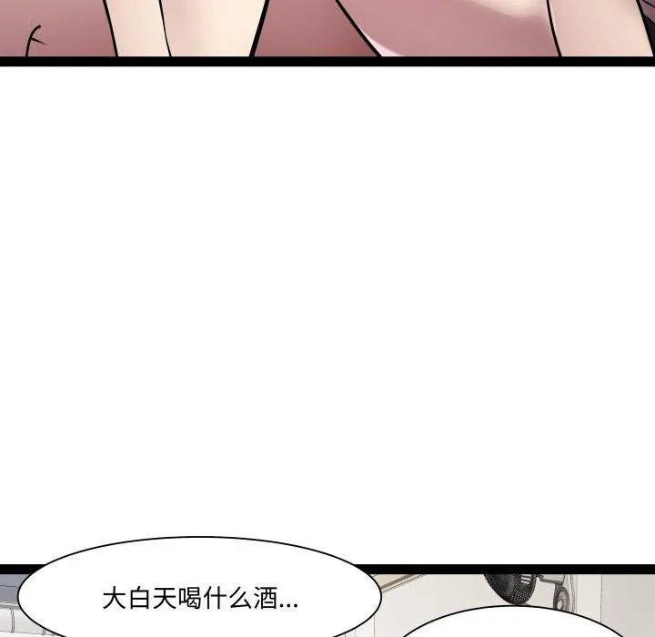 RE：23岁 第21話 第49页