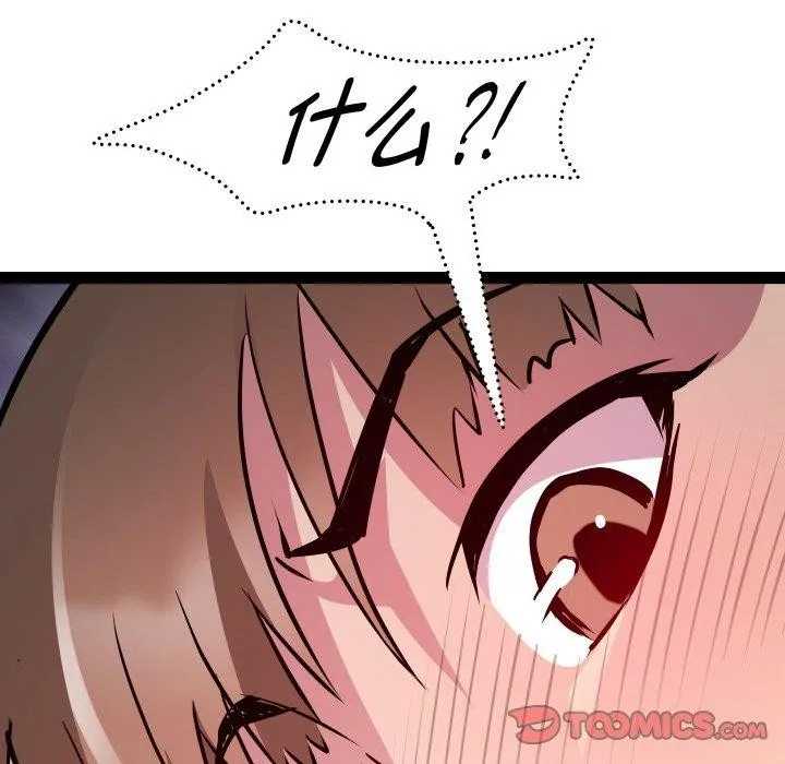 RE：23岁 第21話 第129页