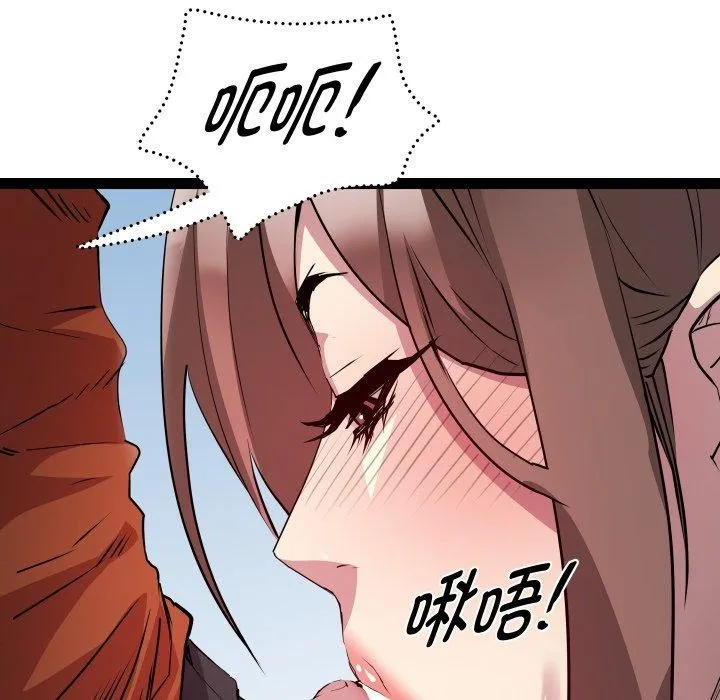 RE：23岁 第21話 第120页