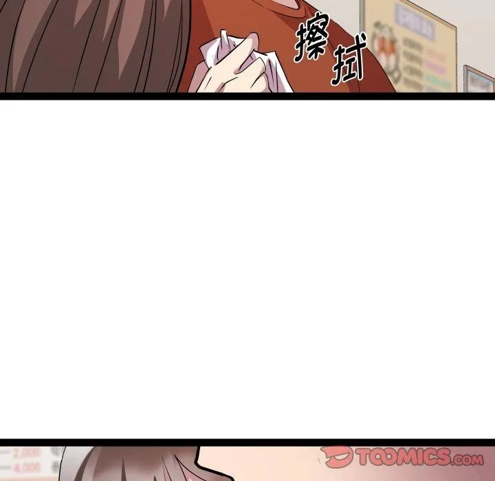 RE：23岁 第21話 第66页