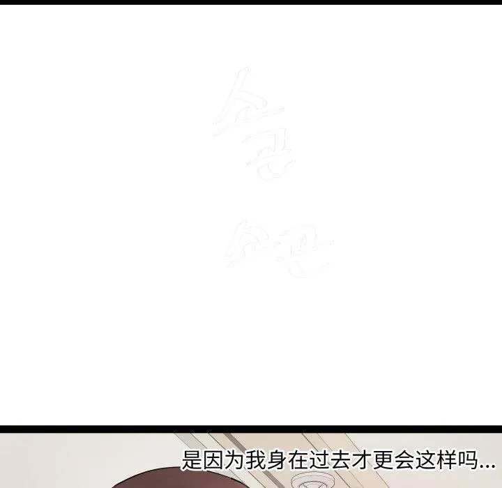 RE：23岁 第21話 第88页