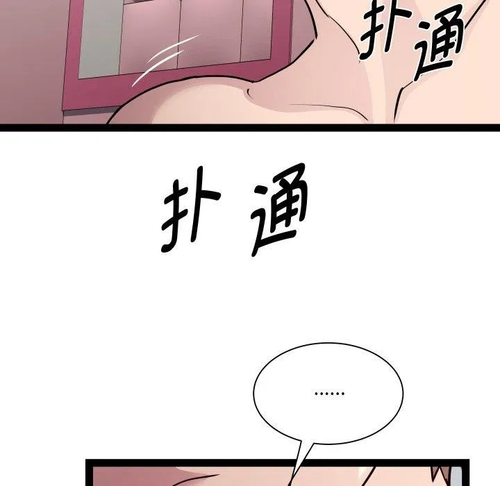 RE：23岁 第21話 第9页
