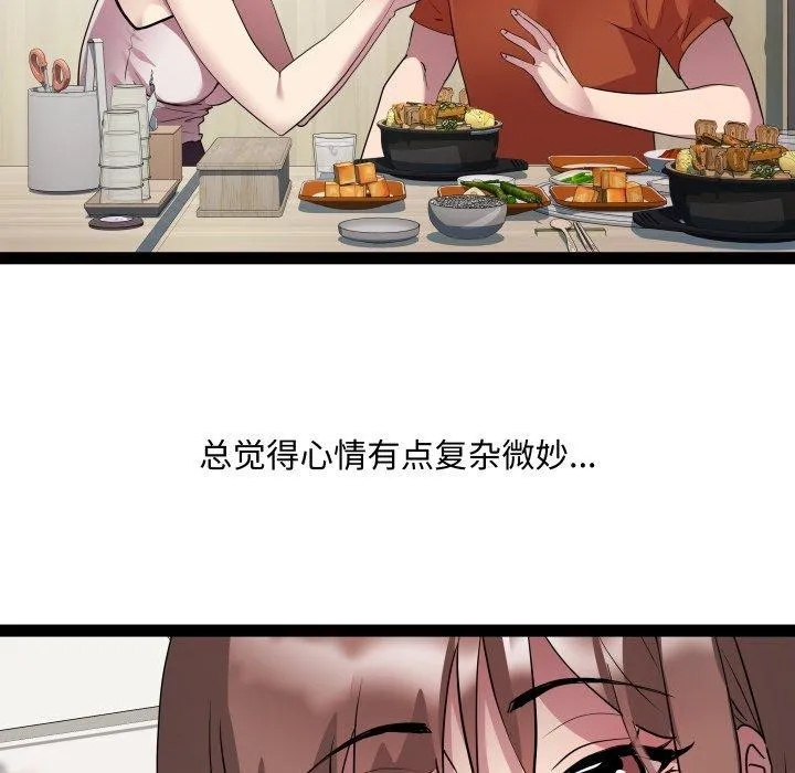 RE：23岁 第21話 第42页