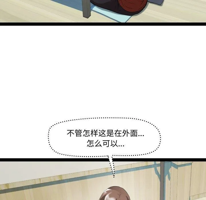 RE：23岁 第21話 第83页