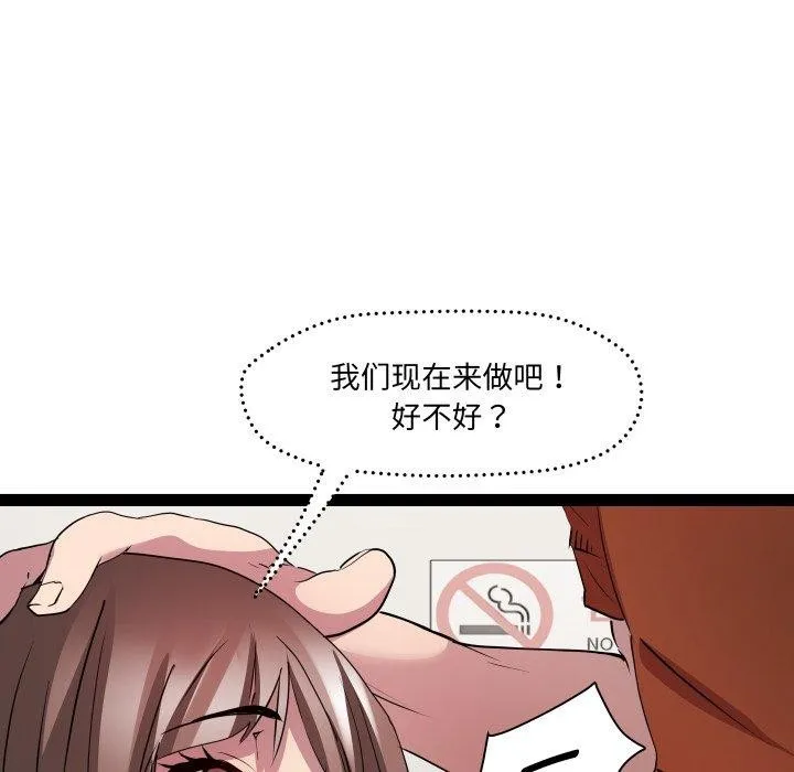 RE：23岁 第21話 第127页