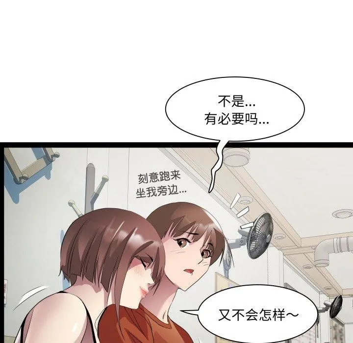 RE：23岁 第21話 第37页