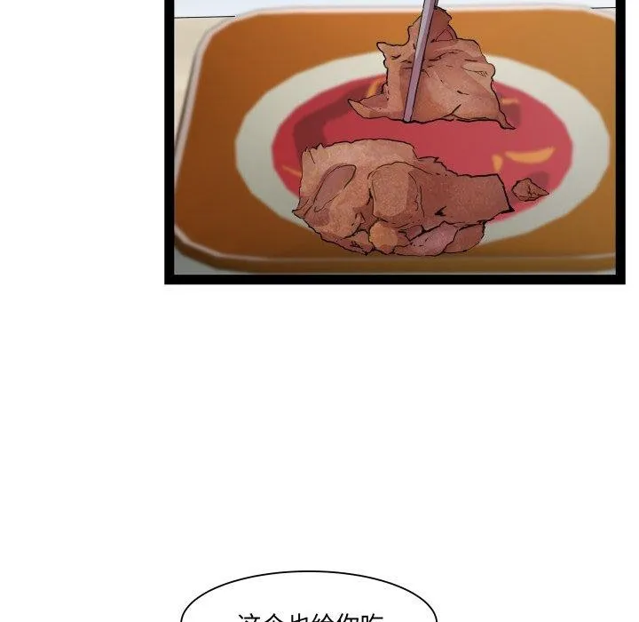 RE：23岁 第21話 第30页