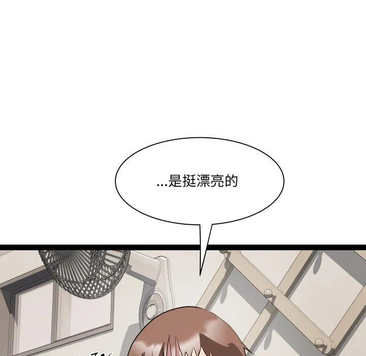 RE：23岁 第21話 第75页