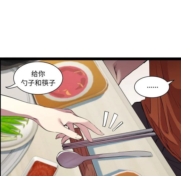 RE：23岁 第21話 第27页