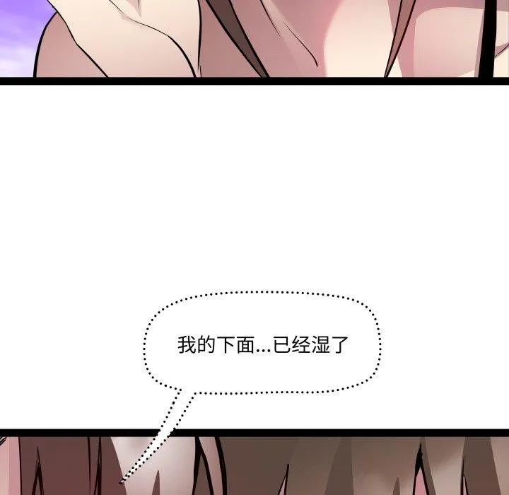 RE：23岁 第21話 第86页