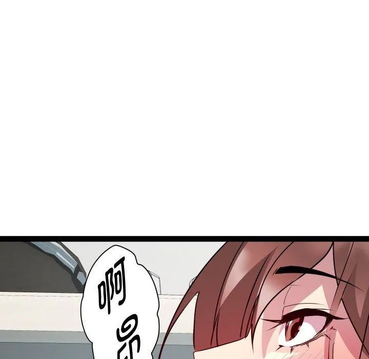RE：23岁 第21話 第115页