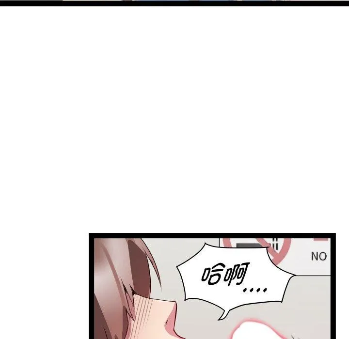 RE：23岁 第21話 第123页