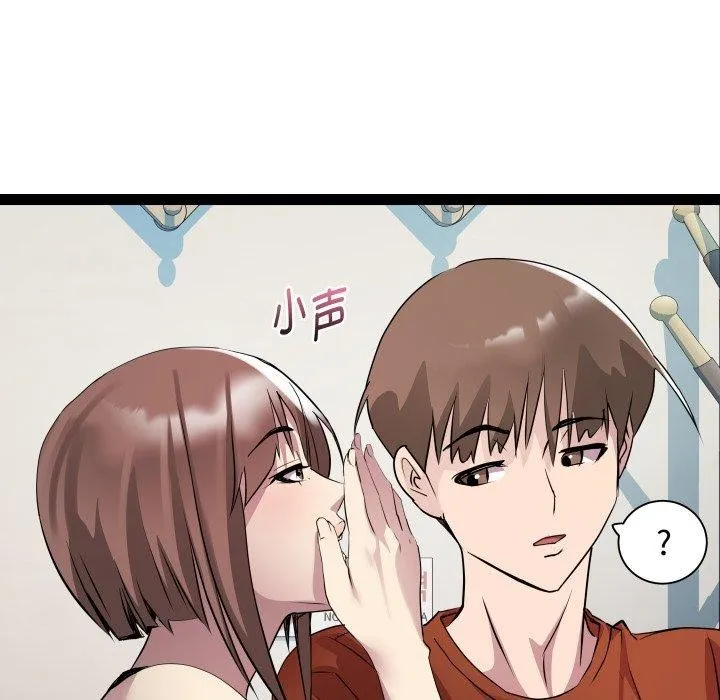 RE：23岁 第21話 第79页