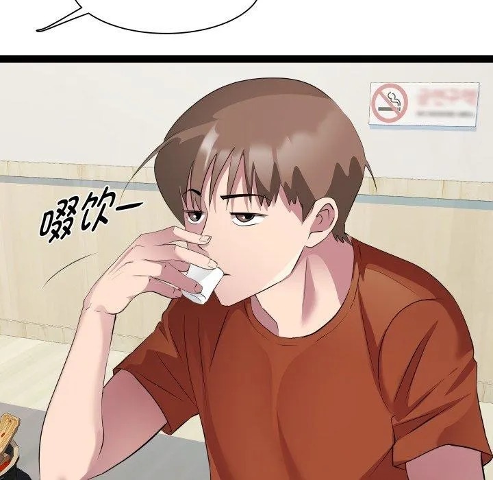 RE：23岁 第21話 第57页