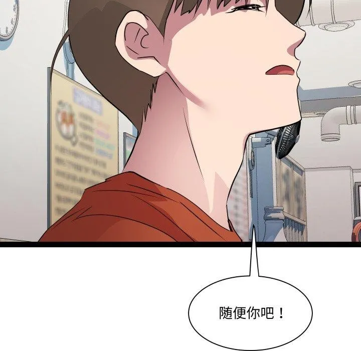 RE：23岁 第21話 第52页