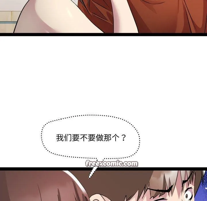 RE：23岁 第21話 第80页