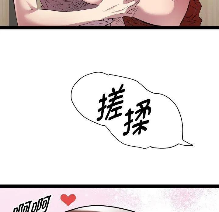 RE：23岁 第21話 第100页